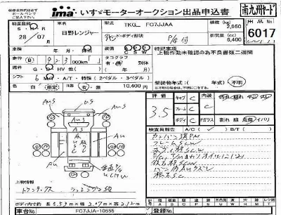 Hino RANGER