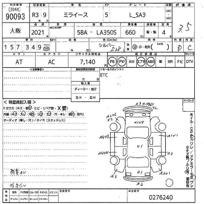 Daihatsu MIRA E S