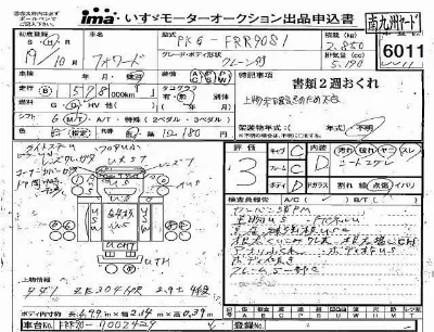 Isuzu FORWARD