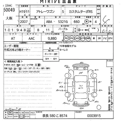 Daihatsu Atrai