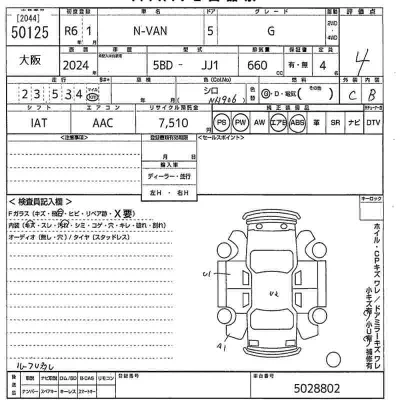 Honda N-Van