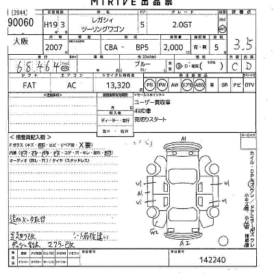Subaru LEGACY