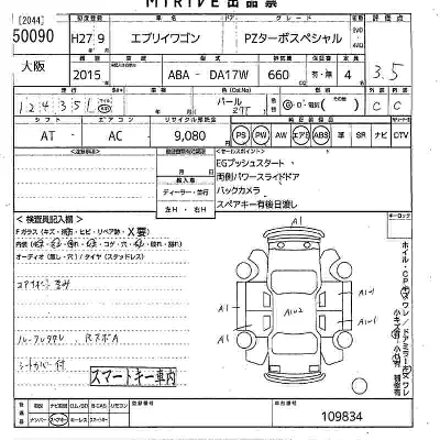 Suzuki EVERY