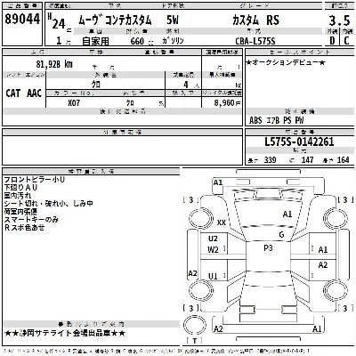 Daihatsu MOVE CONTE