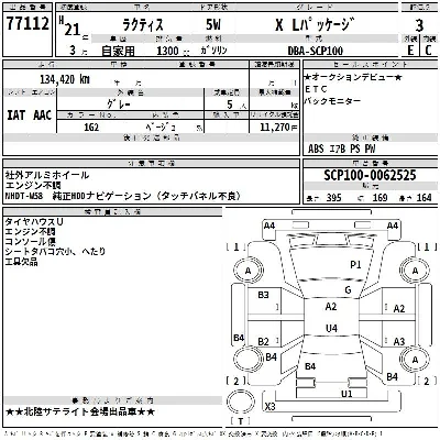 Toyota Ractis