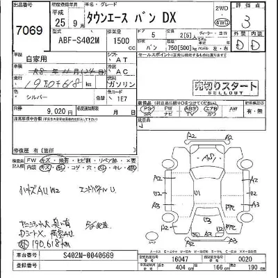 Toyota TownAce