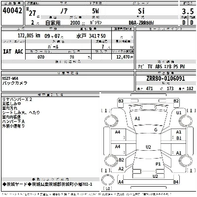 Toyota Noah