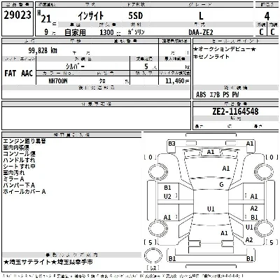 Honda INSIGHT