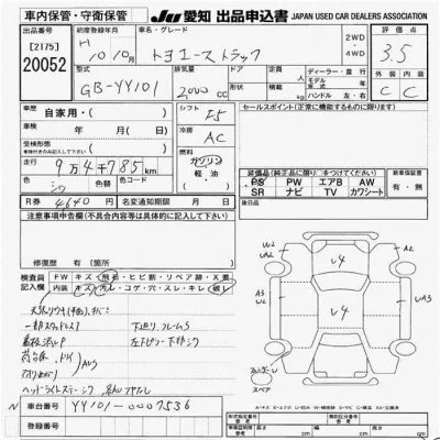 Toyota ToyoAce