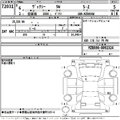 Toyota Voxy