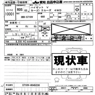 Daihatsu Hijet Cargo