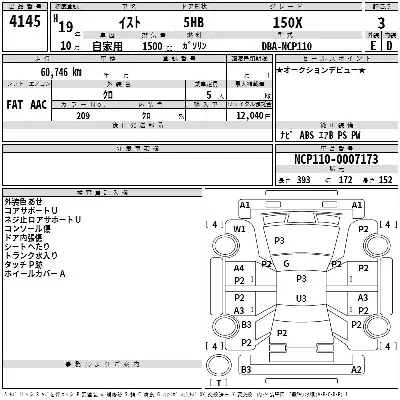 Toyota Ist
