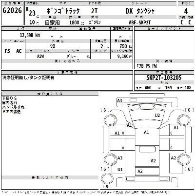 Mazda BONGO