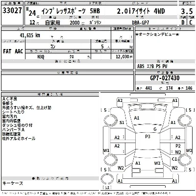 Subaru IMPREZA