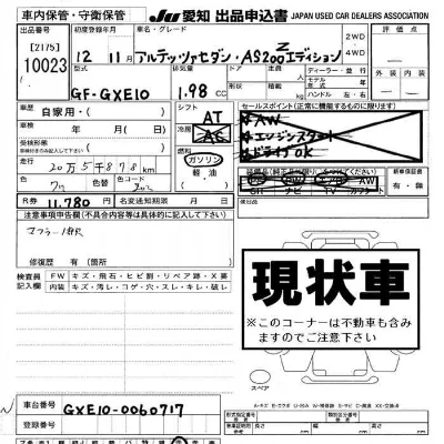 Toyota Altezza