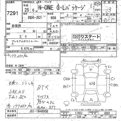 Honda N-One