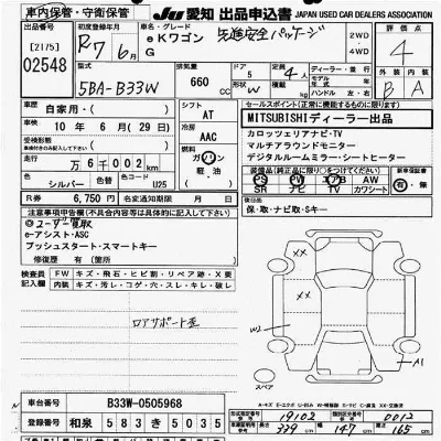 Mitsubishi EK WAGON