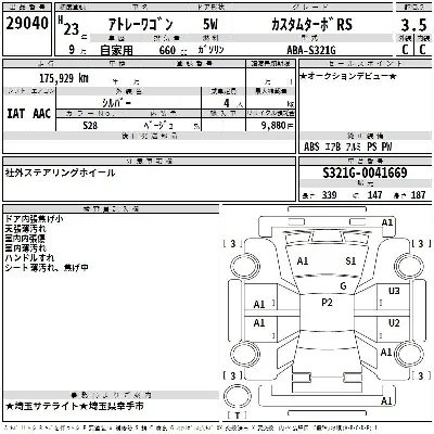 Daihatsu Atrai