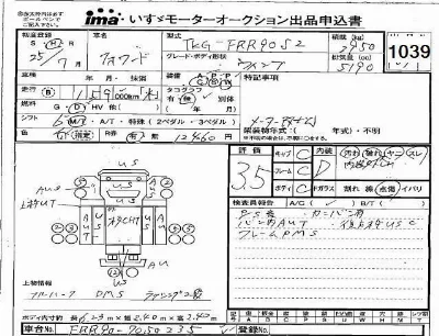 Isuzu FORWARD