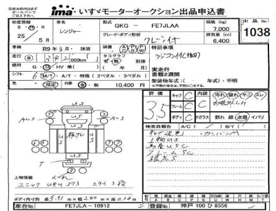 Hino RANGER