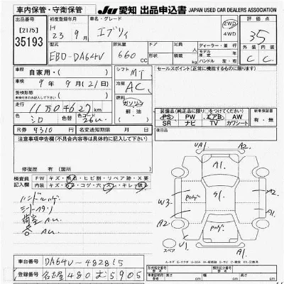 Suzuki EVERY