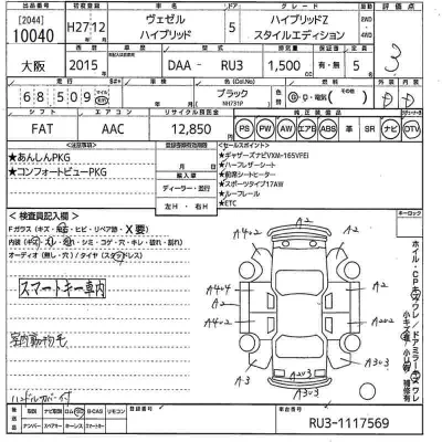Honda VEZEL