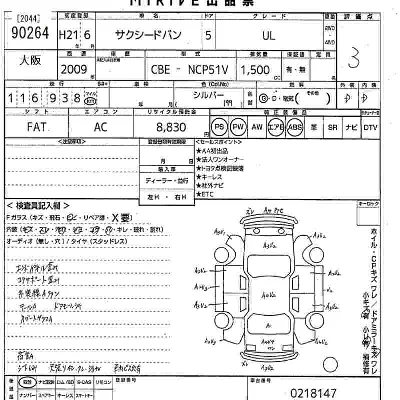 Toyota Succeed