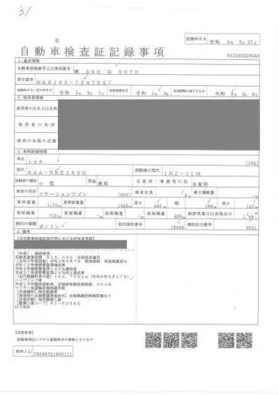 TOYOTA COROLLA FIELDER