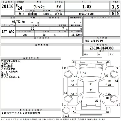Toyota Wish