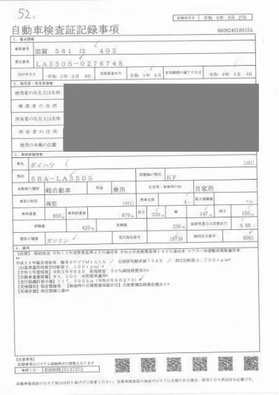DAIHATSU MIRA E S