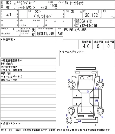 Nissan WINGROAD