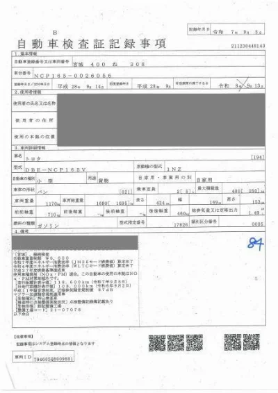 TOYOTA SUCCEED
