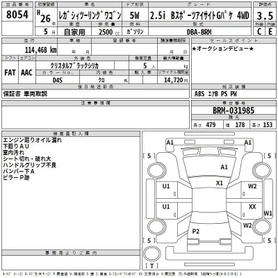 Subaru LEGACY