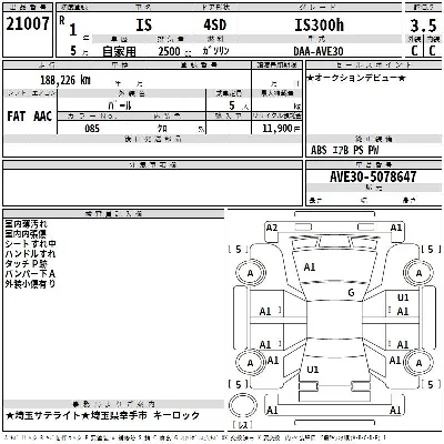 Lexus IS300h