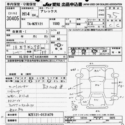 Toyota Allex