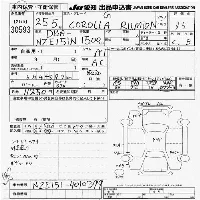 Toyota Corolla Rumion