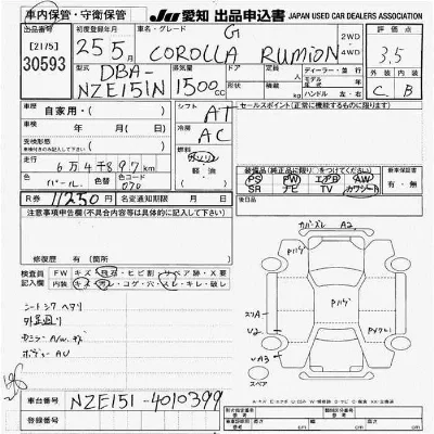 Toyota Corolla Rumion