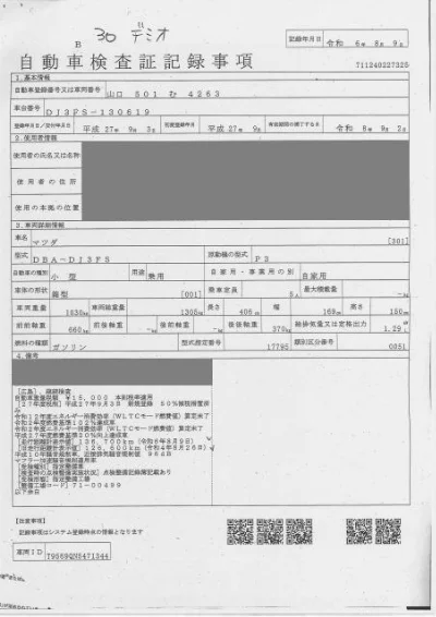 MAZDA DEMIO
