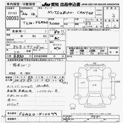 Mitsubishi Fuso Canter