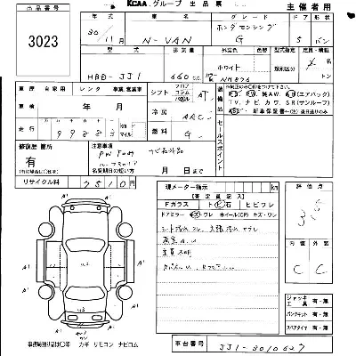 Honda N-Van