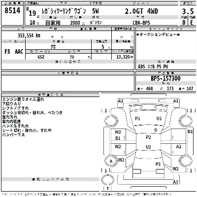 Subaru LEGACY