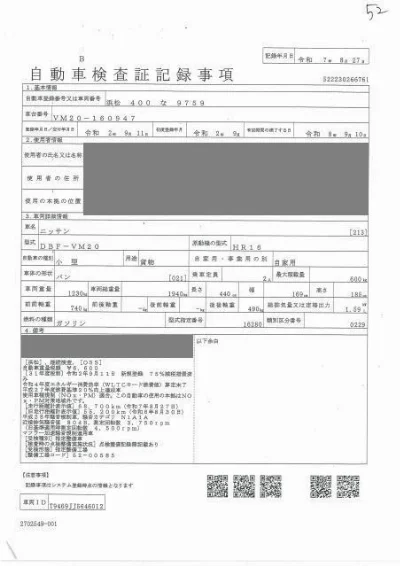 NISSAN NV200