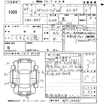 Subaru LEGACY