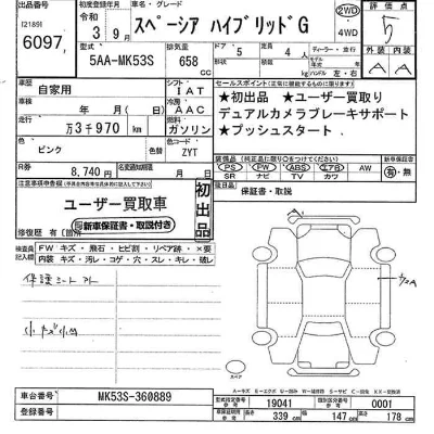 Suzuki SPACIA