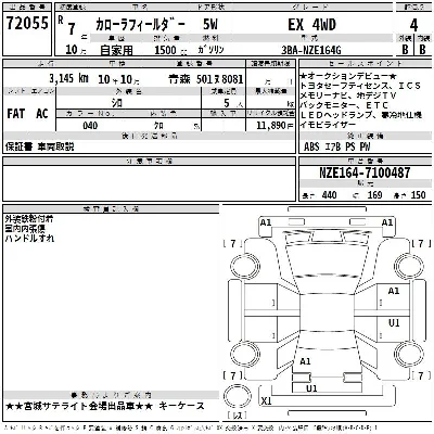 Toyota Corolla Fielder