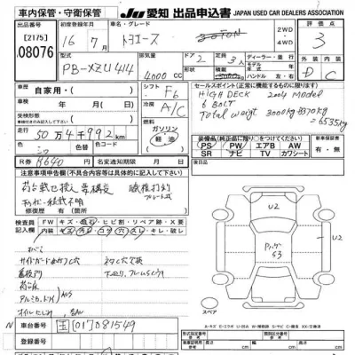 Toyota ToyoAce