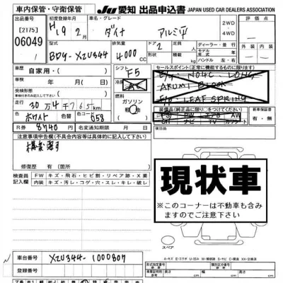 Toyota Dyna