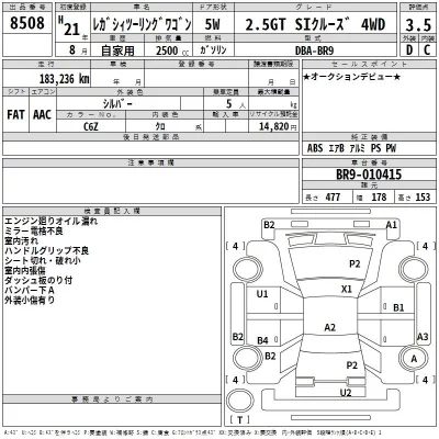 Subaru LEGACY