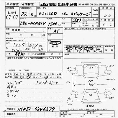 Toyota Succeed
