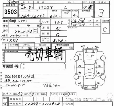 Daihatsu Mira Cocoa